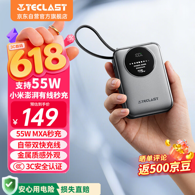 台电充电宝20000毫安时自带线55W疾速秒充小巧可上飞机移动电源 92.22元 - 86线报 台电充电宝20000毫安时自带线55W疾速秒充小巧可上飞机移动电源 92.22元 - 86线报