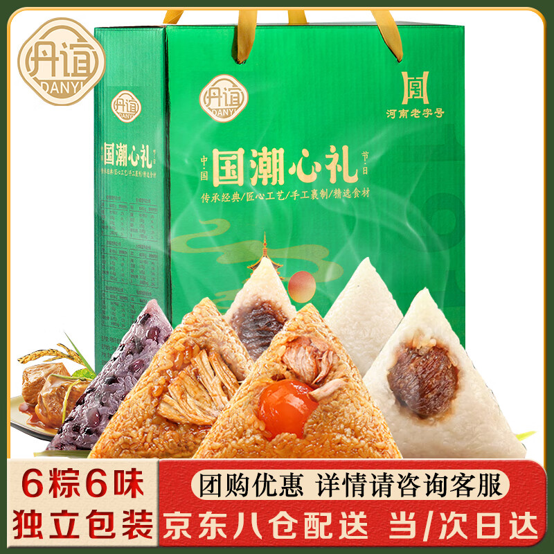 丹谊国潮心礼粽子礼盒礼盒装6只880g 8.08元 - 86线报