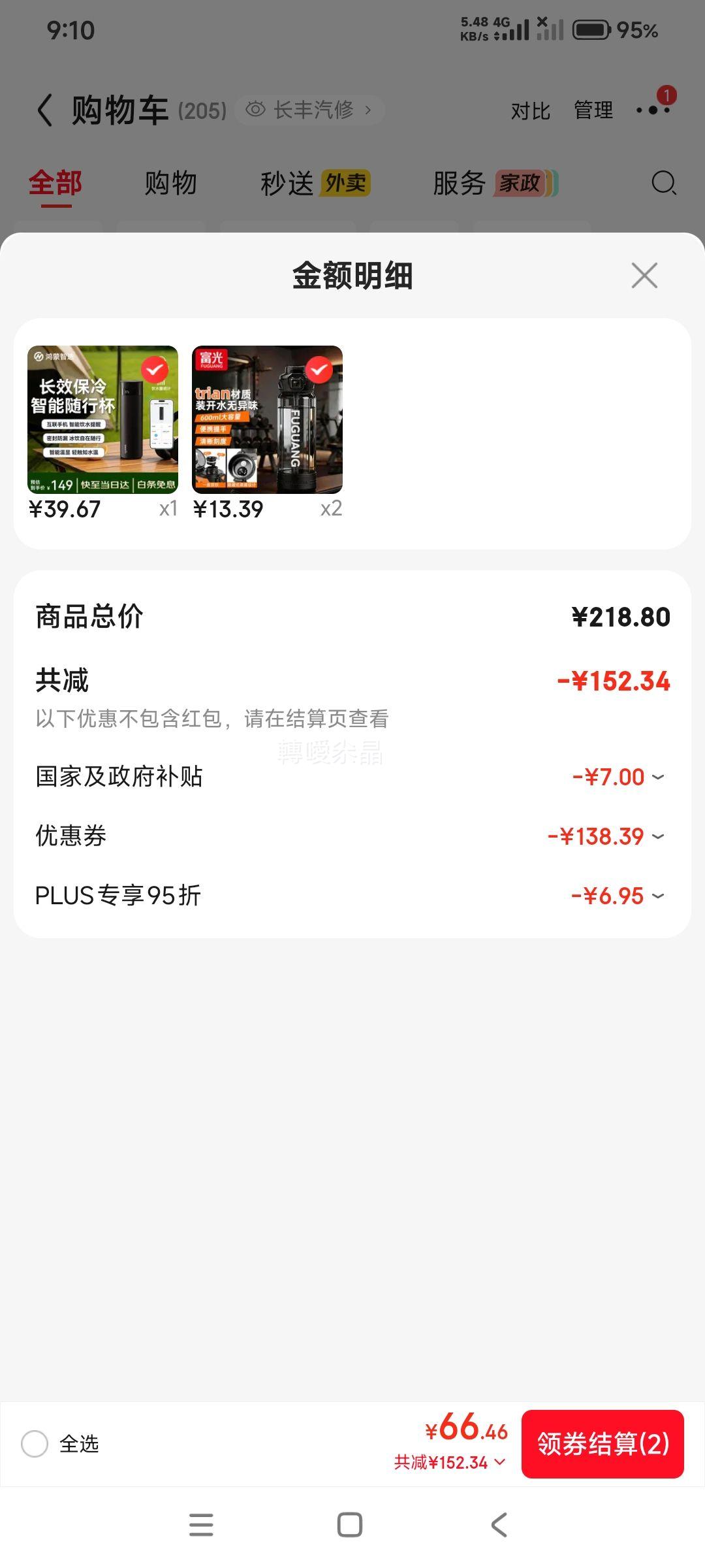 鸿蒙智选哈尔斯智能旋盖保温杯华为智慧生活 39.67元 - 线报酷
