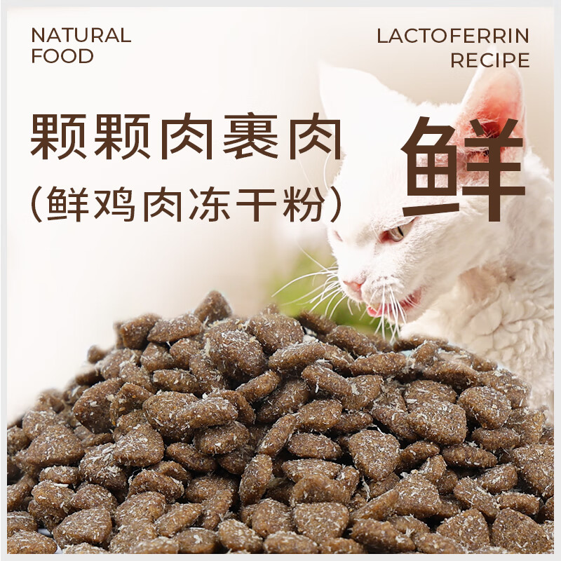 麦富迪 猫粮 乳铁蛋白全价天然成猫粮 鲜鸡肉三文鱼配方猫干粮 成猫粮500g - 86线报