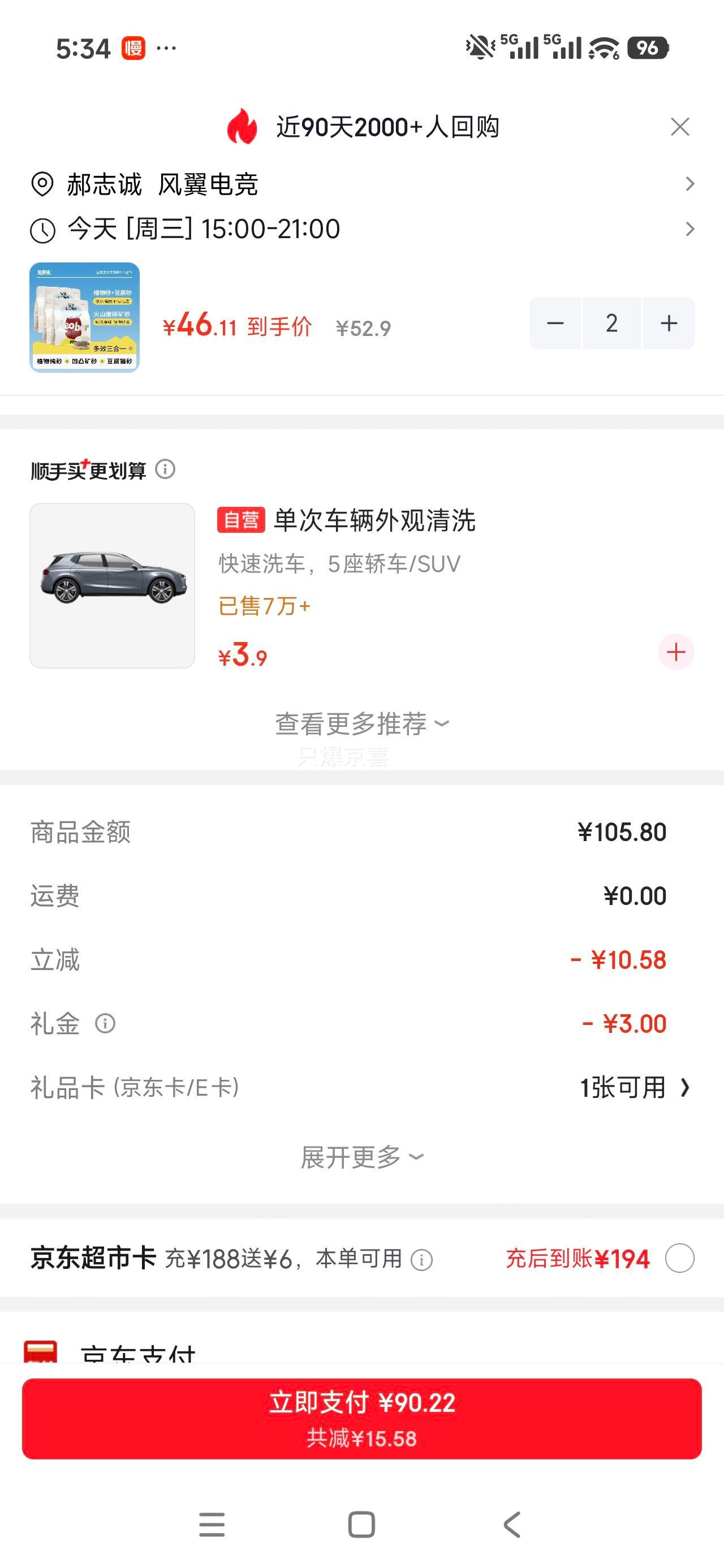 许翠花猫砂里奥波木薯豆腐混合膨润土除臭4包 92.22元 - 86线报