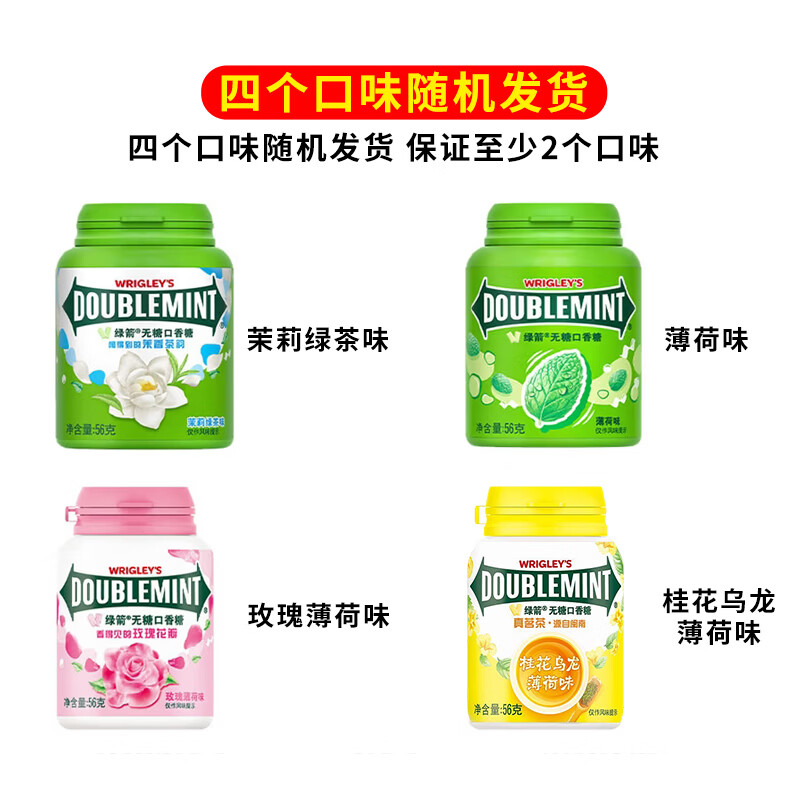 绿箭无糖口香糖约40粒*5瓶 29.9元 - 86线报
