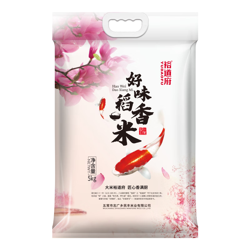 裕道府好味稻香米25年新米东北大米5kg 24.94元 - 86线报 裕道府好味稻香米25年新米东北大米5kg 24.94元 - 86线报