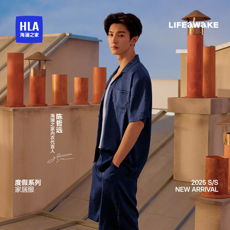 海澜之家睡衣男女陈哲远同款冰丝凉感短袖短裤家居服 184.9元 - 86线报 海澜之家睡衣男女陈哲远同款冰丝凉感短袖短裤家居服 184.9元 - 86线报