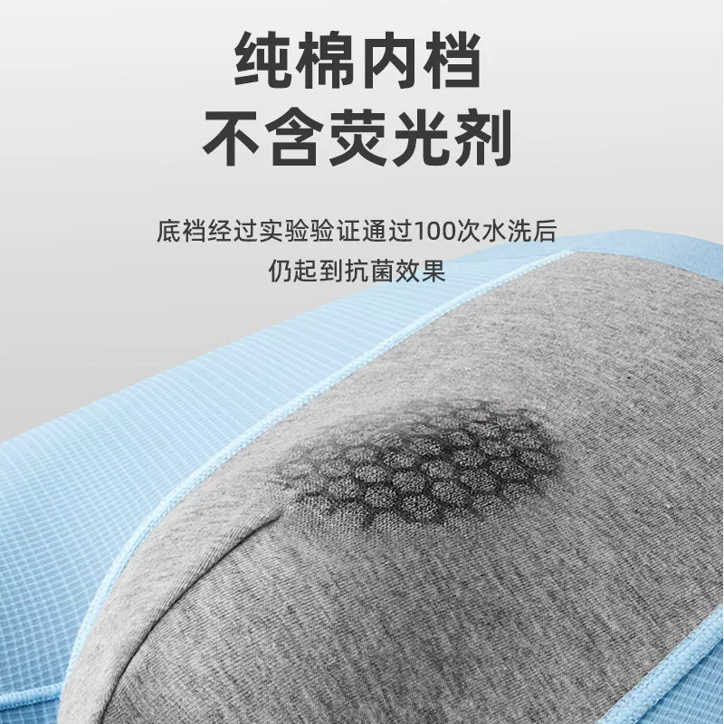 健将冰丝无痕透气纯棉裆男士平角内裤 9.4元 - 86线报