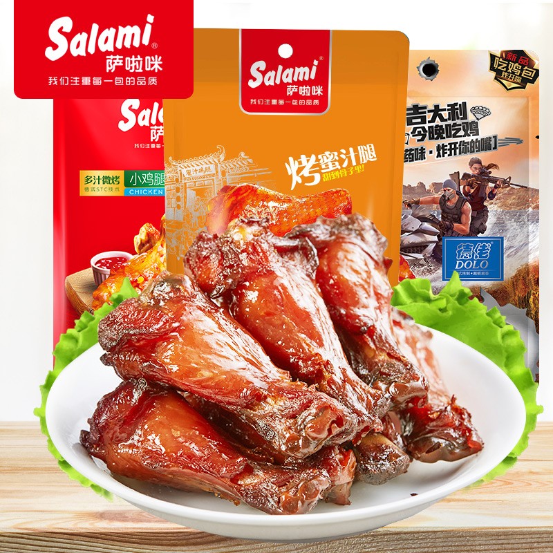 萨啦咪烧烤味小鸡腿70g*3袋 14.9元 - 86线报 萨啦咪烧烤味小鸡腿70g*3袋 14.9元 - 86线报