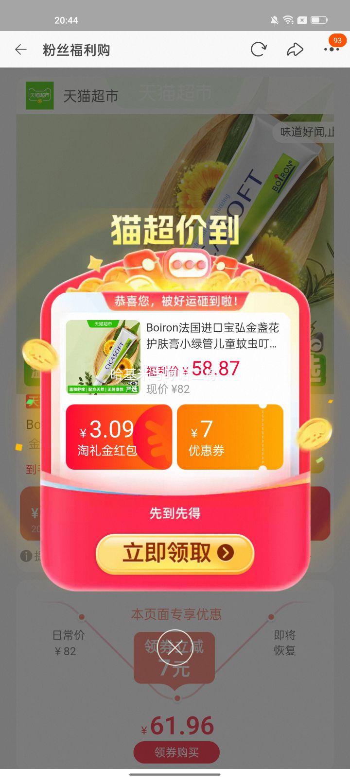 Boiron法国进口金盏花护肤膏30g小绿管儿童舒缓止痒修护 50.93元 - 86线报 Boiron法国进口金盏花护肤膏30g小绿管儿童舒缓止痒修护 50.93元 - 86线报