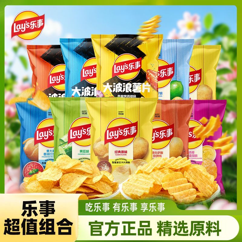 乐事薯片40g*7包袋装+大波浪40g*3包经典原切土豆片零食到手10包 15.26元 - 线报酷