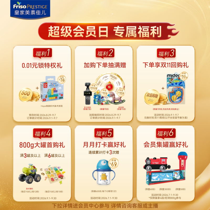 美素佳儿PRESTIGE皇家美素 338元 - 86线报