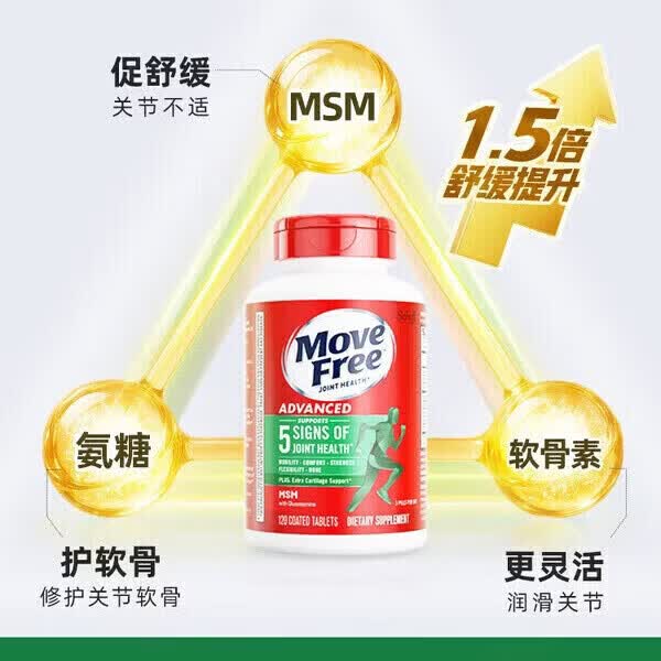 益节氨糖软骨素维骨力红瓶大瓶200粒 108.8元 - 美泡泡