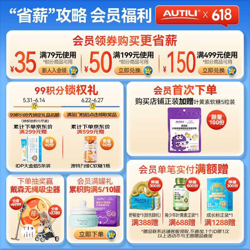 AUTILI叶黄素酯40粒*3瓶 137.65元 - 线报酷 AUTILI叶黄素酯40粒*3瓶 137.65元 - 线报酷