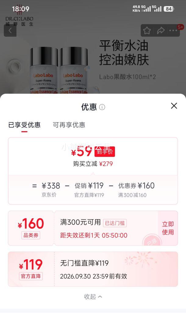 城野医生果酸水100ml×2 59元 - 86线报