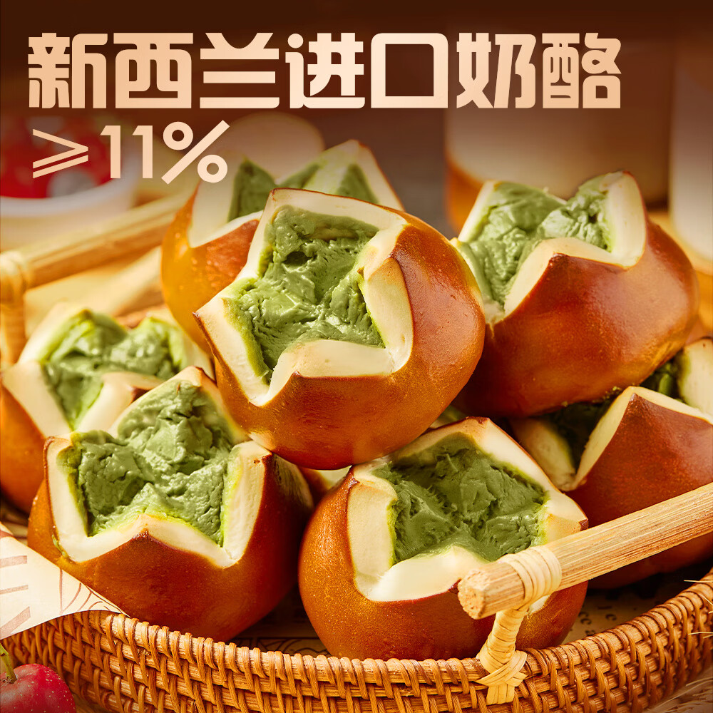 俏侬抹茶碱水乳酪球80g*10枚 24.09元 - 86线报