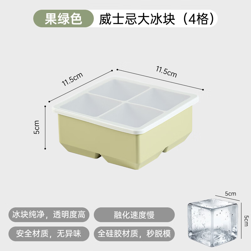 卫墨墨软硅胶冰格制冰模具 拍2件 7.9元 - 86线报 卫墨墨软硅胶冰格制冰模具 拍2件 7.9元 - 86线报