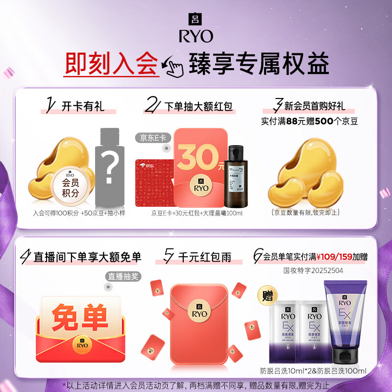 吕酒红吕洗发水400ml滋养修护柔顺光泽防断发洗发膏2件 28.75元 - 线报酷