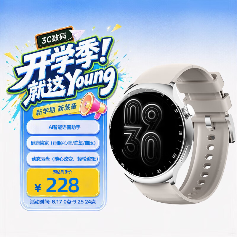 匹克多功能智能运动电话手表 88元 - 86线报