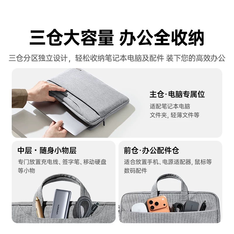 绿联MacBook Air 16英寸电脑包 41.9元 - 86线报 绿联MacBook Air 16英寸电脑包 41.9元 - 86线报
