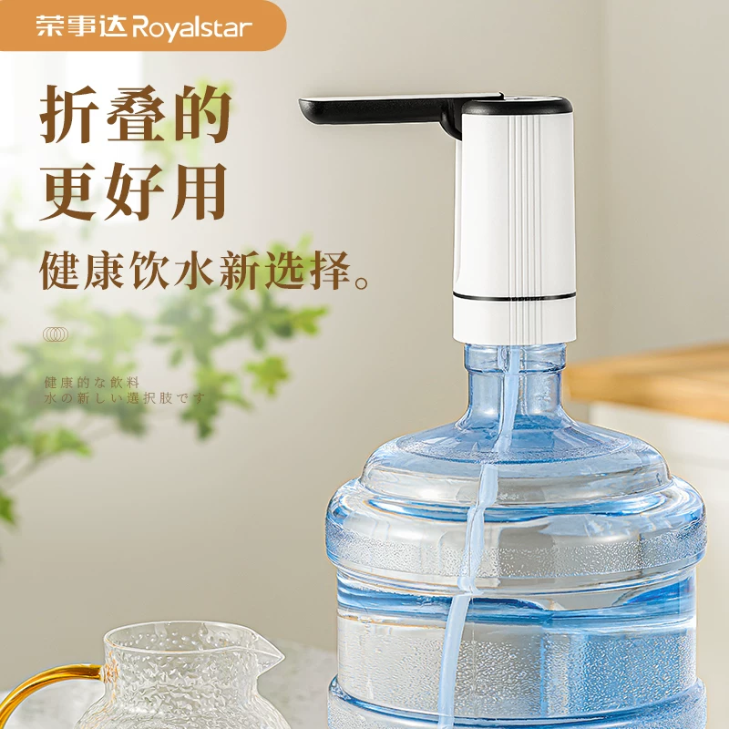 荣事达电动桶装水抽水器 12.9元 - 86线报