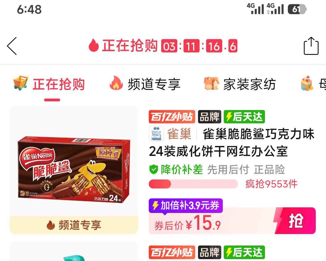 雀巢脆脆鲨巧克力味24装 15.9元 - 美泡泡 雀巢脆脆鲨巧克力味24装 15.9元 - 美泡泡