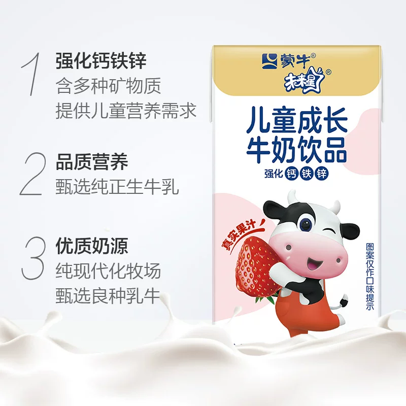 未来星WEILAIXING未来星儿童成长牛奶饮品草莓味125ml*20盒 19.9元 - 86线报