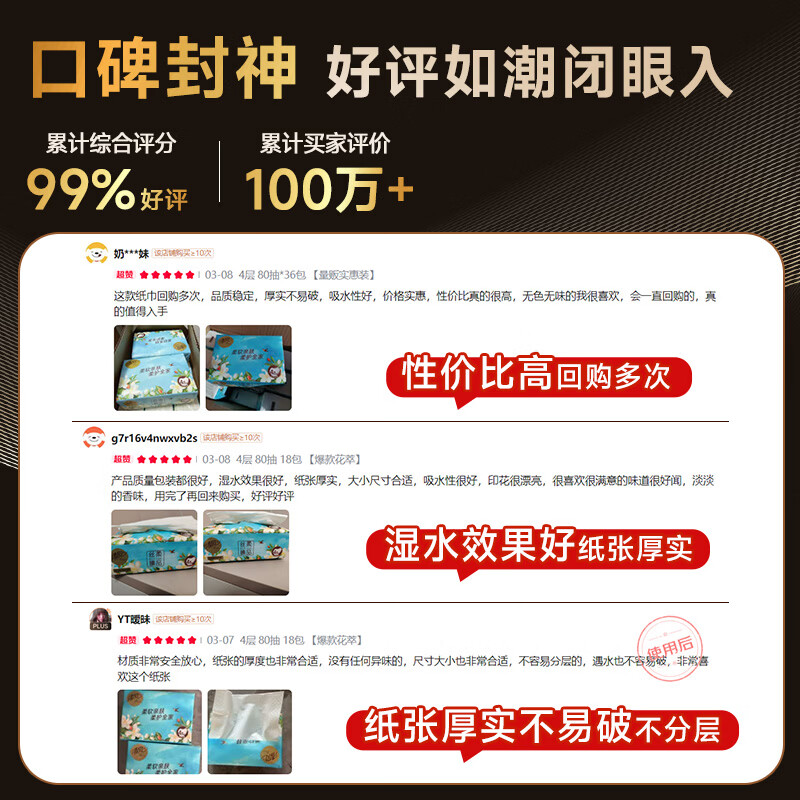 清风丝柔臻品抽纸4层80抽18包(190*132mm) 16.34元 - 86线报