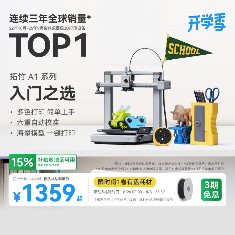 Bambu Lab A1mini FDM全自动调平 3D打印机 1518元 - 线报酷