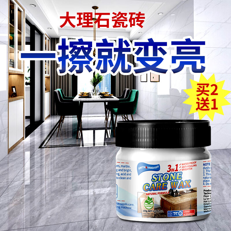 SMITH&VANDIVER大理石清洁抛光蜡500ml 28.5元 - 86线报