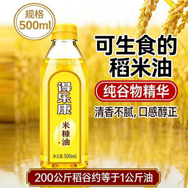得乐康稻米油500ml食用油 5.31元 - 86线报 得乐康稻米油500ml食用油 5.31元 - 86线报