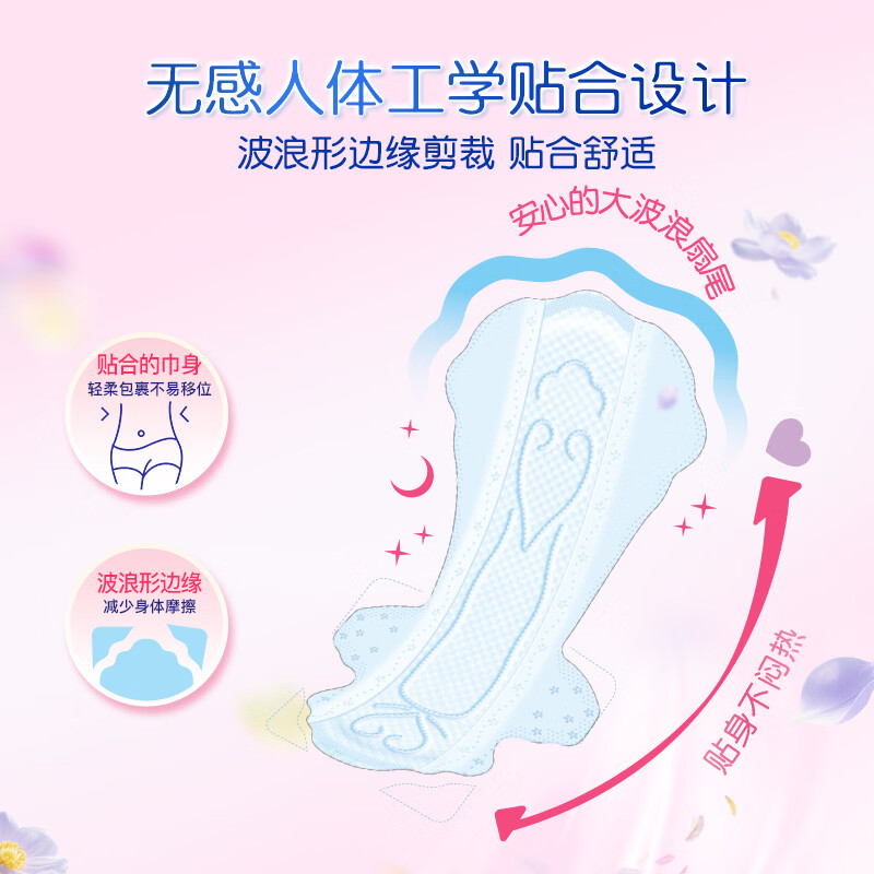 elis新国标卫生巾姨妈巾 4.13元 - 86线报