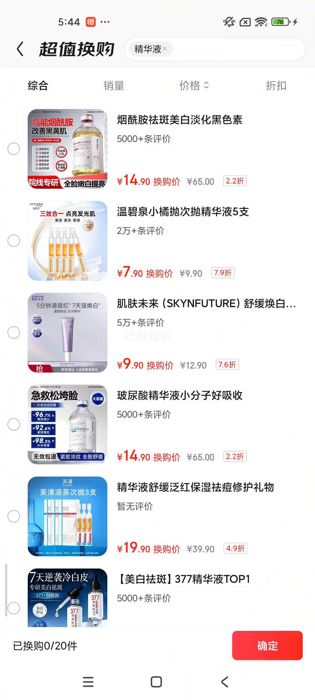 DR.MICAH烟酰胺精华液淡斑提亮肤色抗氧化保湿 14.9元 - 86线报