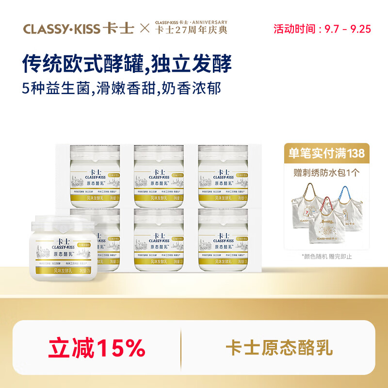 卡士原态酪乳125g*12杯 59.9元 - 86线报 卡士原态酪乳125g*12杯 59.9元 - 86线报