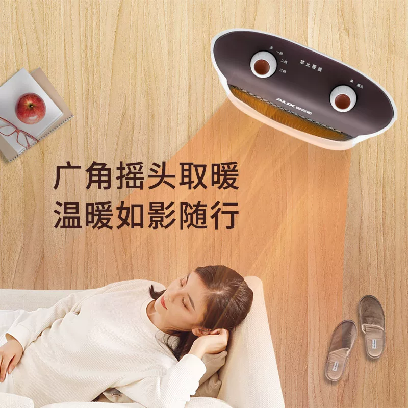 奥克斯卤素管暗光小太阳取暖器家用速热电暖器节能省电暖气 75.91元 - 86线报