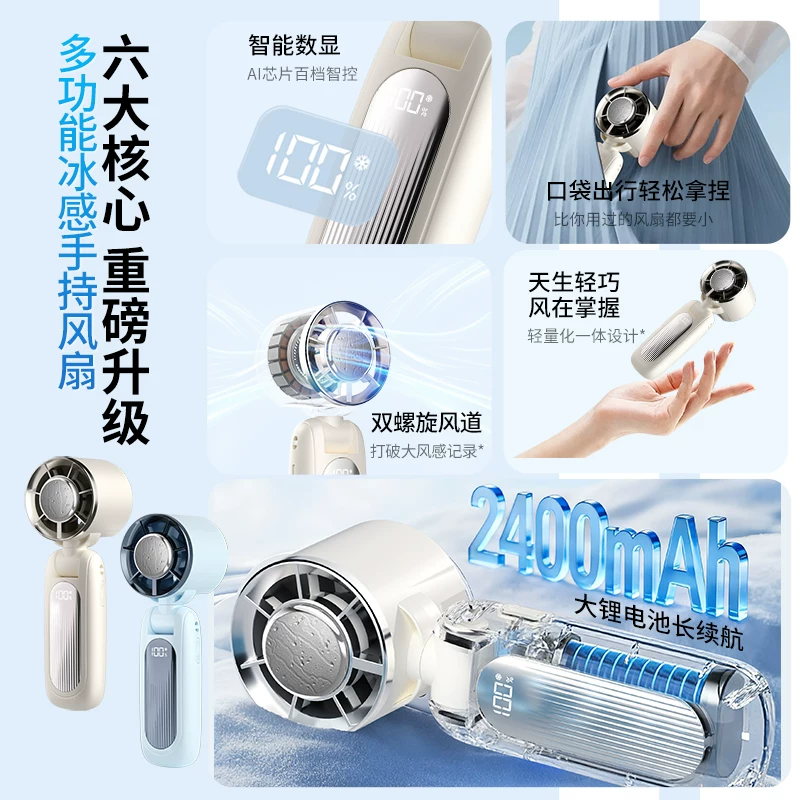 XILGARI手持制冷风扇100档无极调控+AI智能数显 33.07元 - 86线报