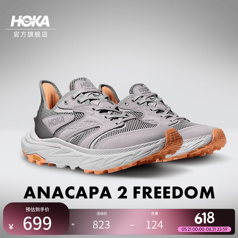 HOKA户外徒步女士徒步鞋烟灰色/宇宙灰38 509.54元 - 86线报
