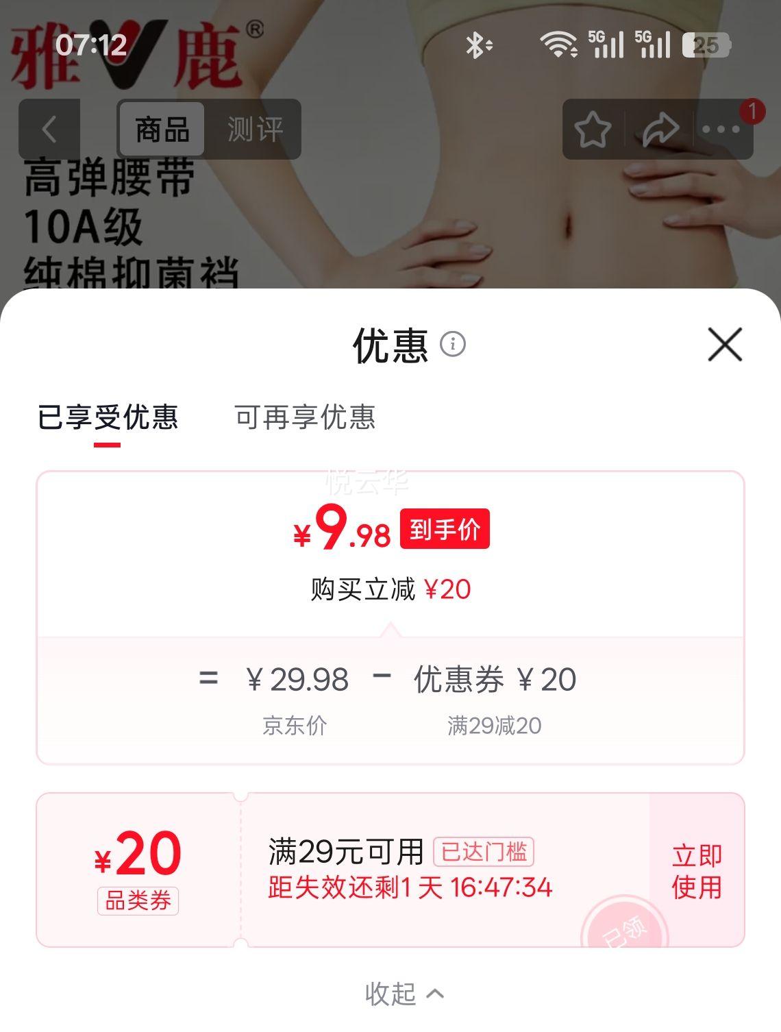 雅鹿女士内裤新疆棉抗菌灭菌免洗即穿纯色奶芙3条M 9.98元 - 86线报
