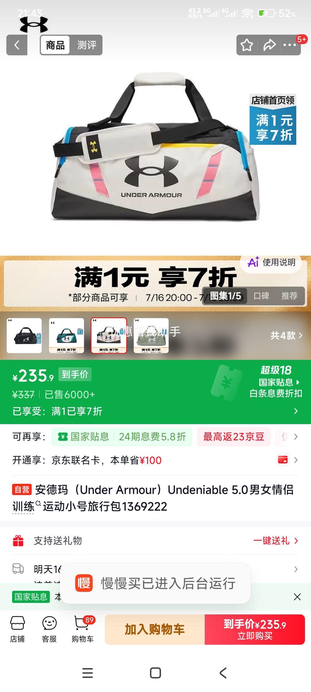 安德玛 Undeniable 5.0训练运动小号旅行包 1369222 235.9元 - 86线报