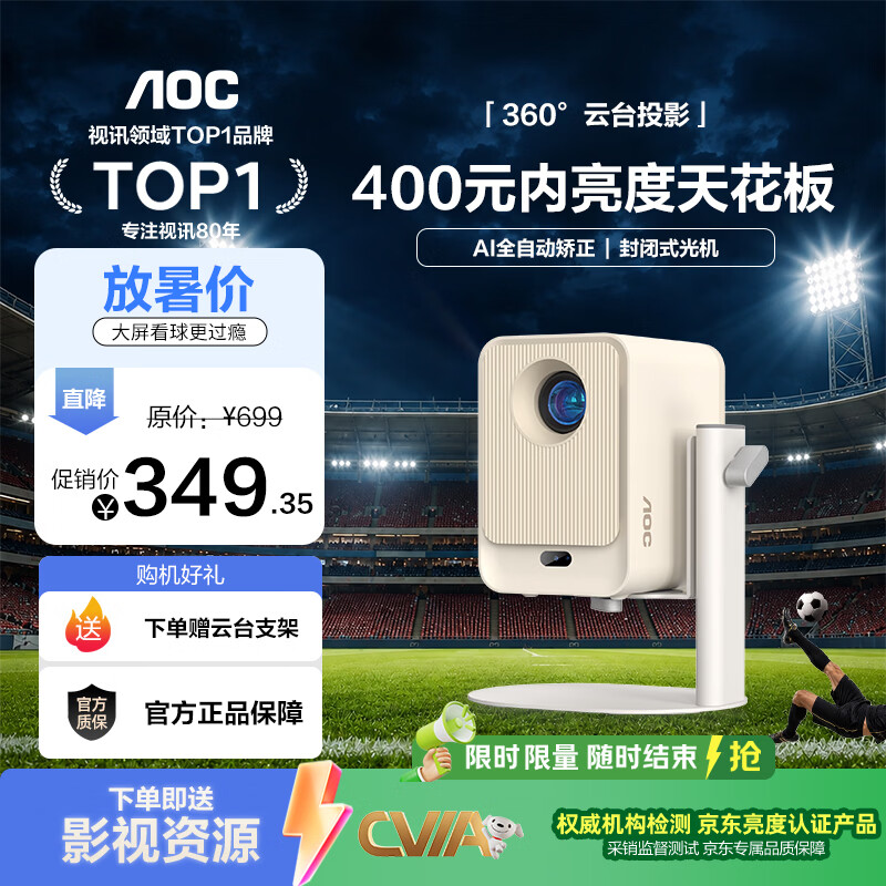 AOC智能系统投影仪白色 349.35元 - 86线报 AOC智能系统投影仪白色 349.35元 - 86线报