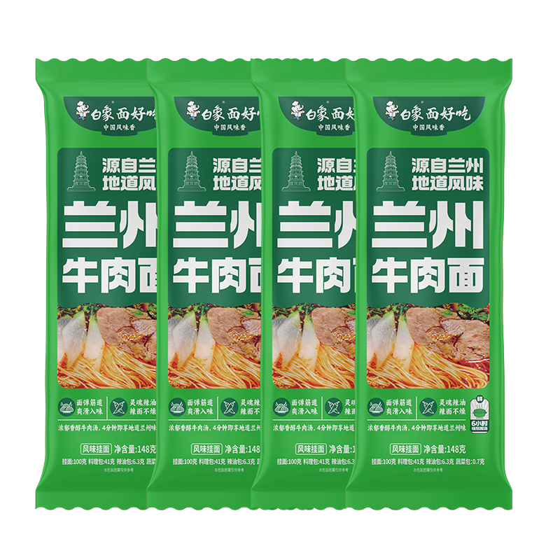 白象兰州牛肉面非油炸方便速食148g×4包 55.43元 - 线报酷