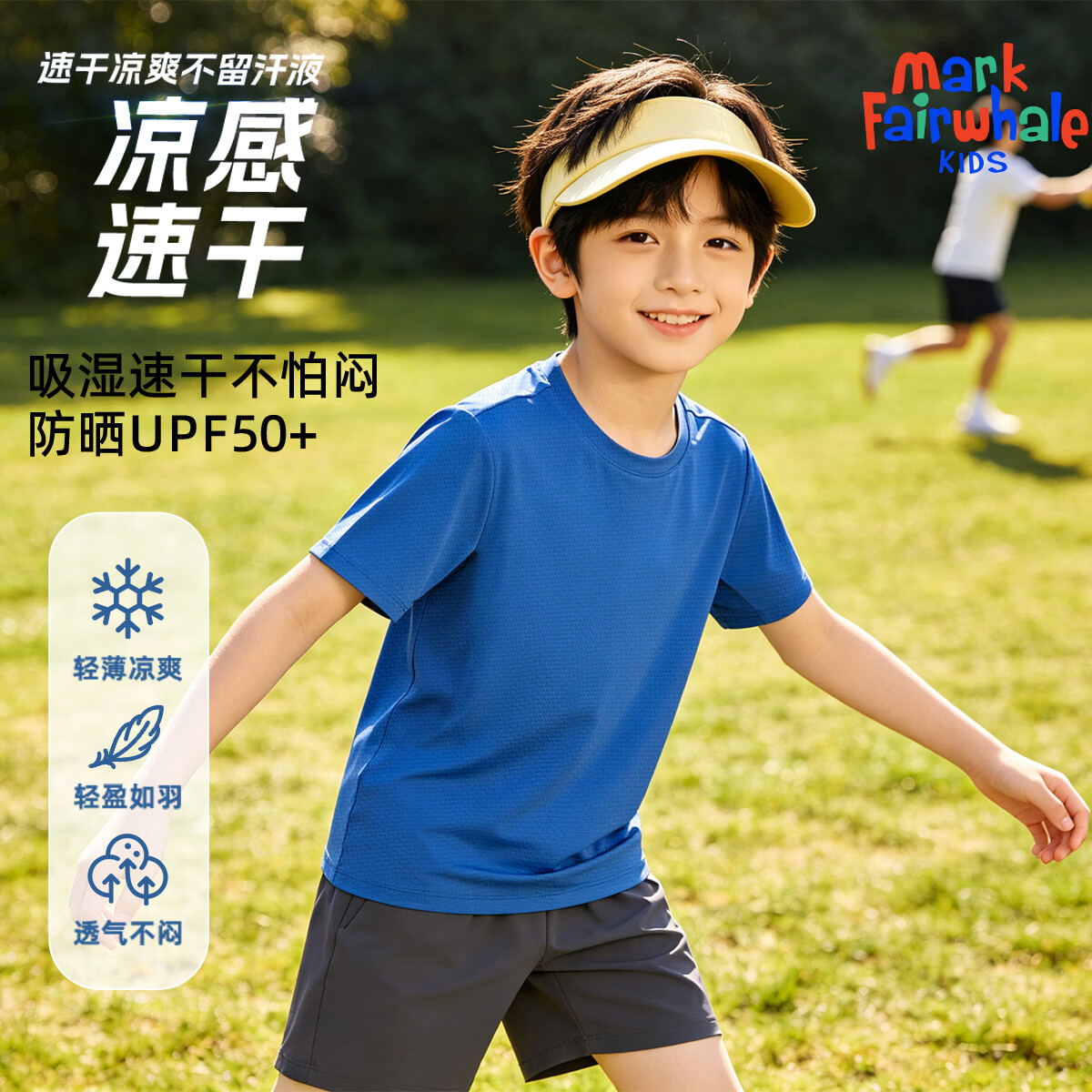 马克华菲儿童夏季速干透气短袖 13.3元 - 86线报