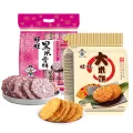 今日必买：旺旺 大米饼400g+黑米雪饼258g 19.8元 图片 1