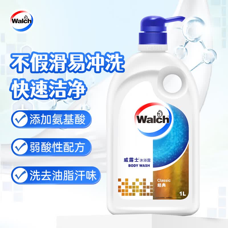 威露士沐浴露1L/瓶 17.9元 - 86线报
