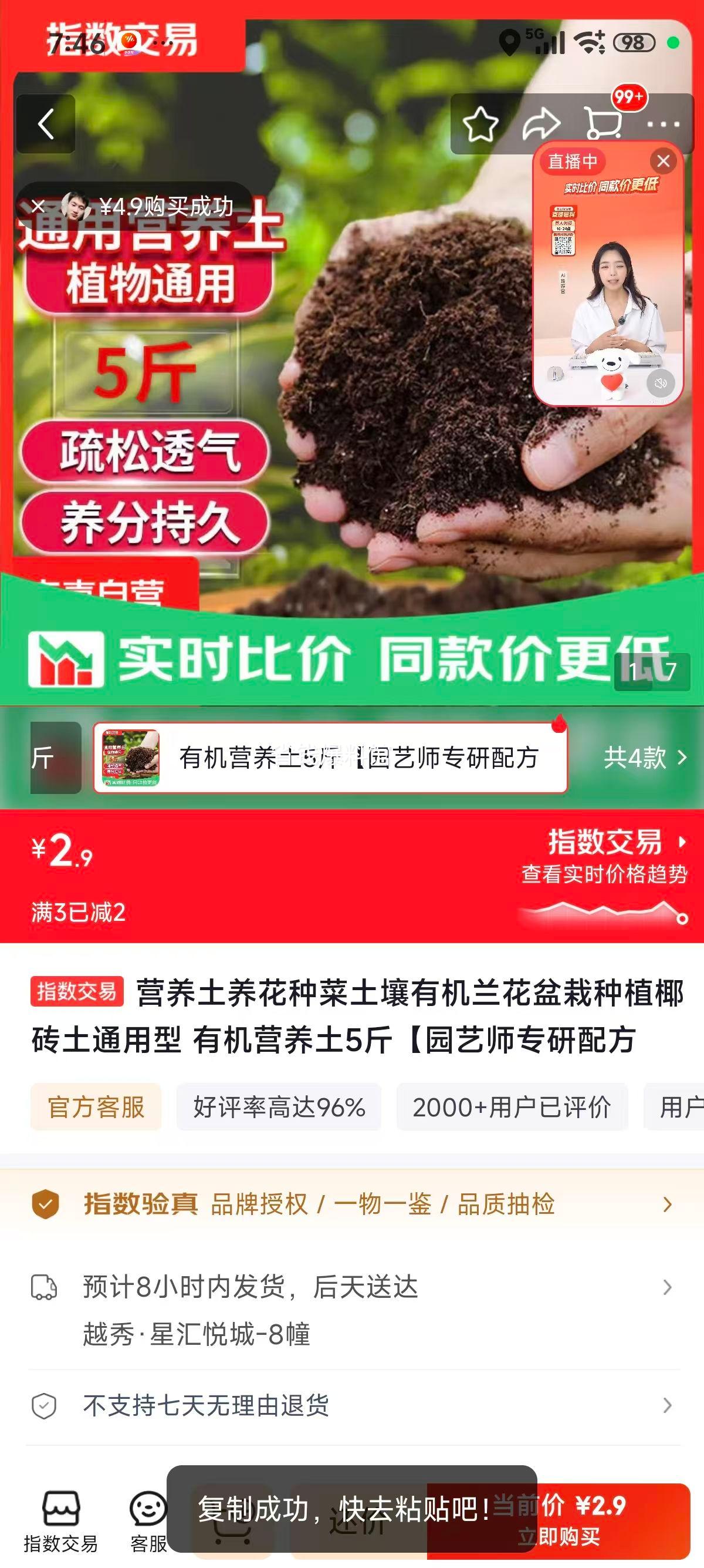 有机营养土5斤兰花盆栽种植通用 2.9元 - 86线报