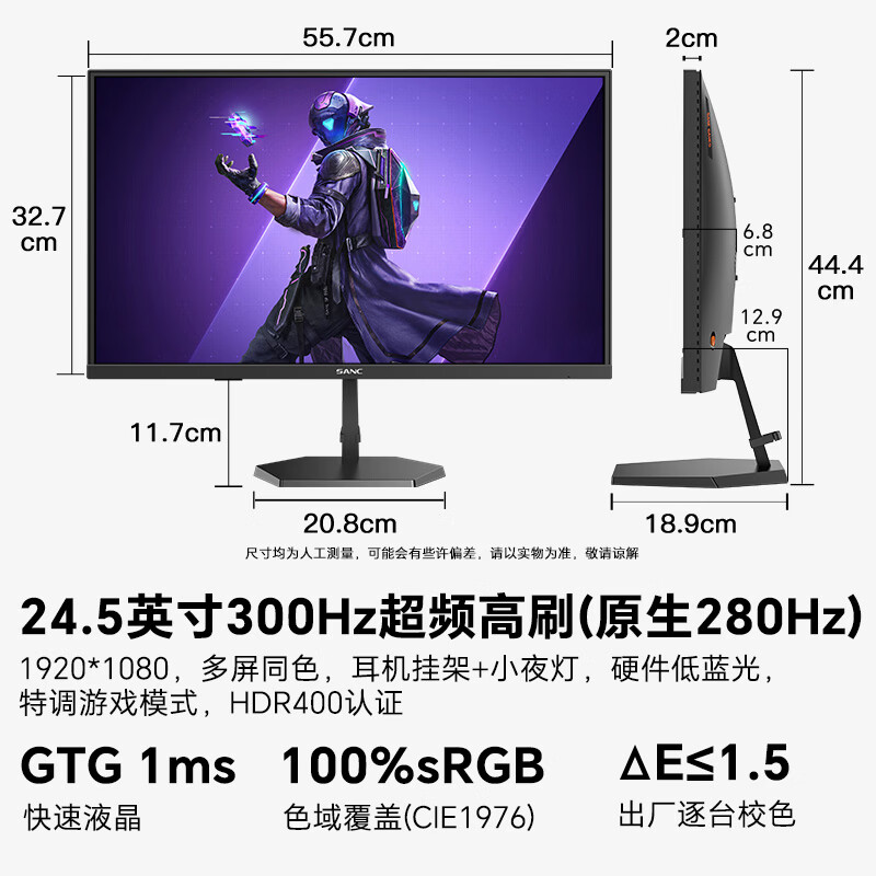 SANC N50Pro7升降支架版 300Hz Fast IPS 24.5英寸电竞显示器 - 美泡泡 SANC N50Pro7升降支架版 300Hz Fast IPS 24.5英寸电竞显示器 - 美泡泡