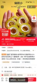 透明胶带 10mm宽×10米长 1卷 0.1元 图片 2