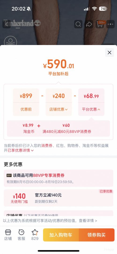 Timberland添柏岚大黄靴马丁靴男鞋A6FEE 471.39元 - 86线报