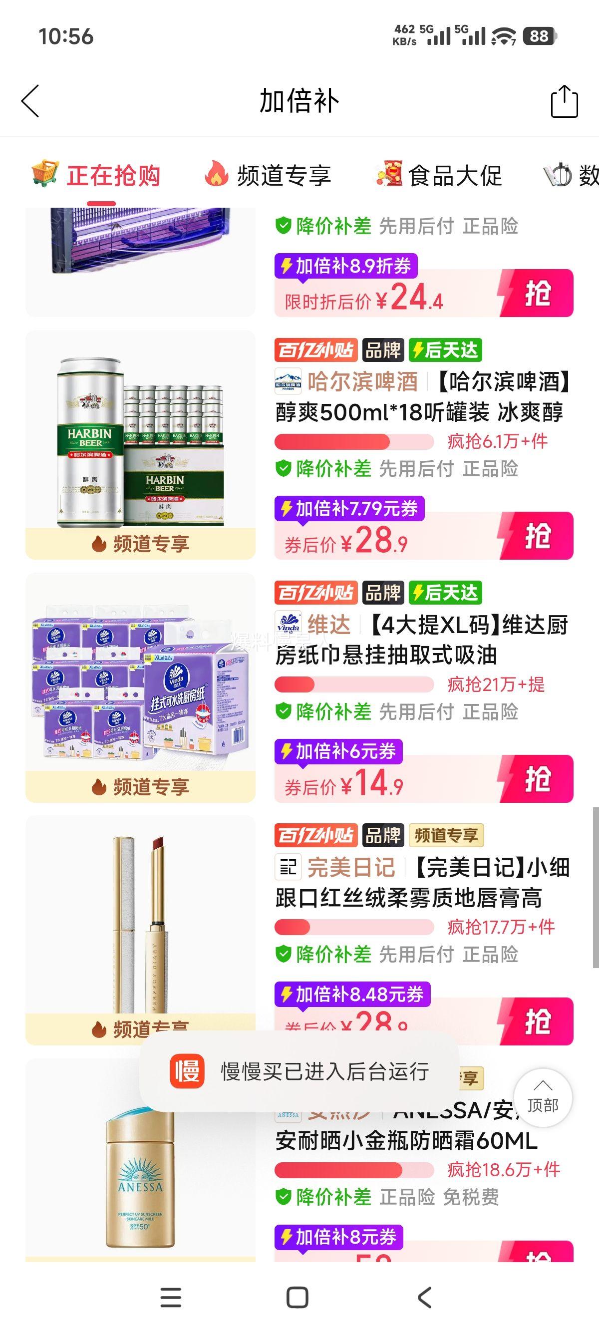 维达厨房纸巾XL大尺寸4大提608抽家庭装9倍瞬吸 14.9元 - 线报酷