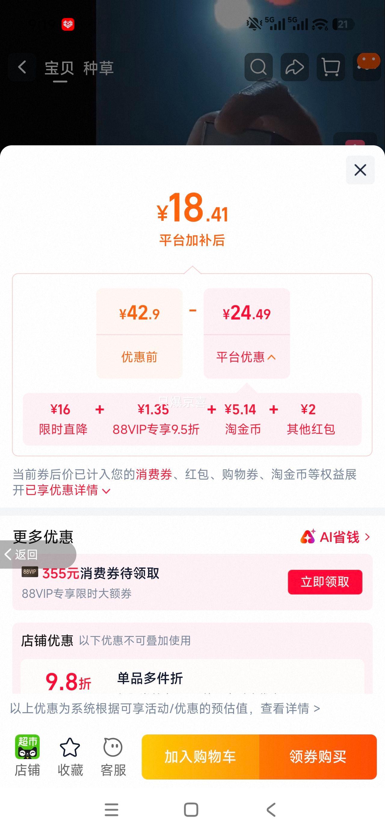 曼秀雷敦男士清爽控油洗面奶活炭深层清洁 18.41元 - 清风线报