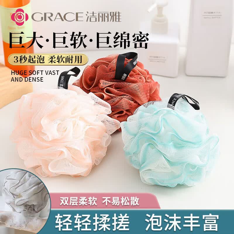 洁丽雅大号搓澡超柔软不伤肤沐浴球12*12cm 需买3件 2.98元 - 86线报