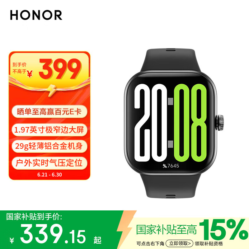 荣耀X5智能手表极窄边大屏 265元 - 86线报