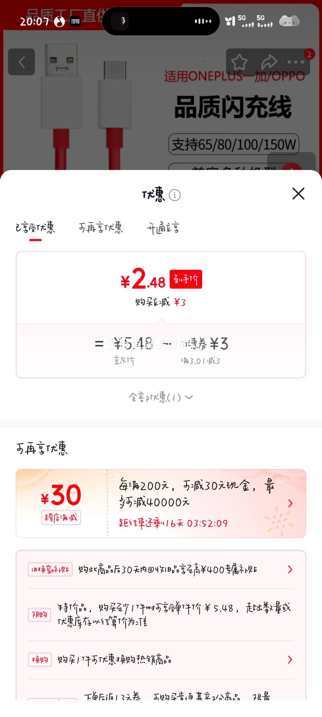 一加11/ACE2/OPPO Find 2.48元 - 86线报